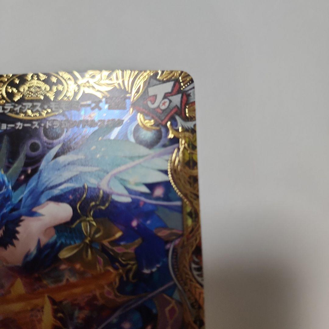 ガリュディアスモモミーズ　金トレジャー デュエルマスターズ