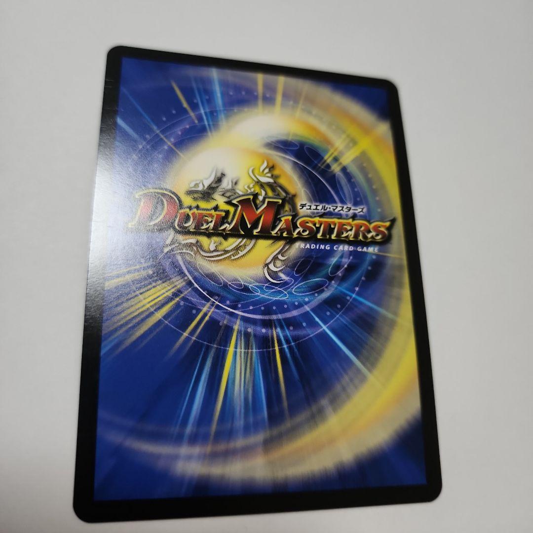 ガリュディアスモモミーズ　金トレジャー デュエルマスターズ