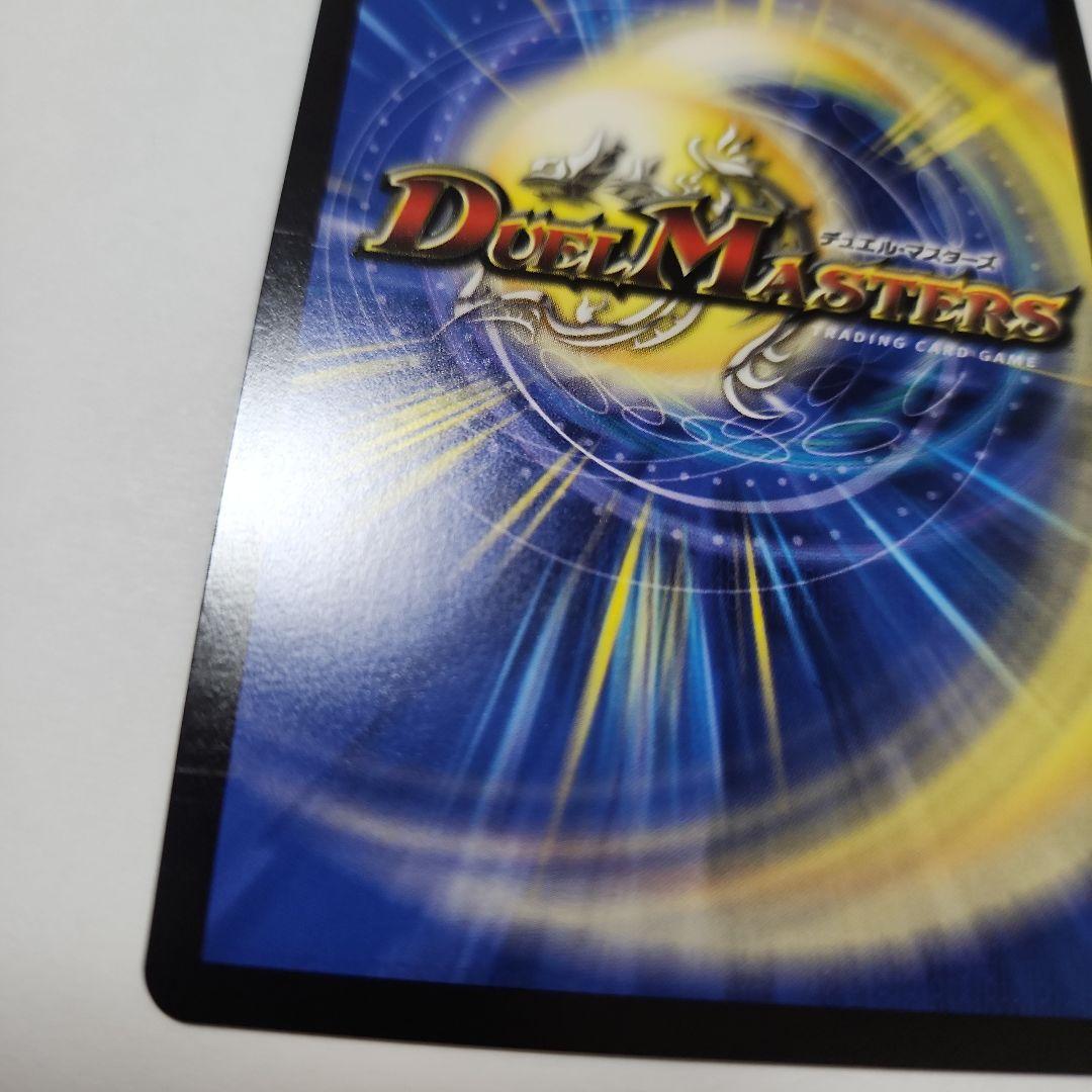 ガリュディアスモモミーズ　金トレジャー デュエルマスターズ