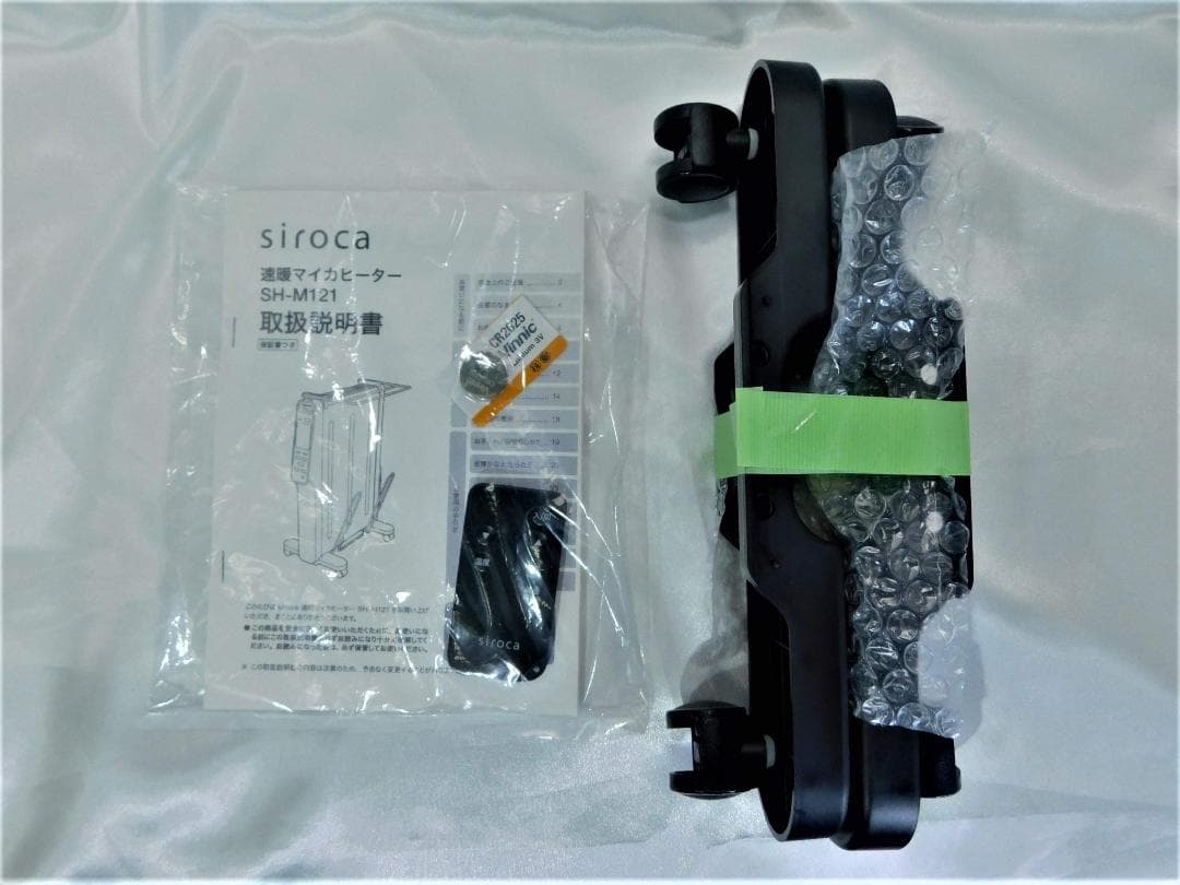 siroca 速暖マイカヒーター SH-M121 ブラック