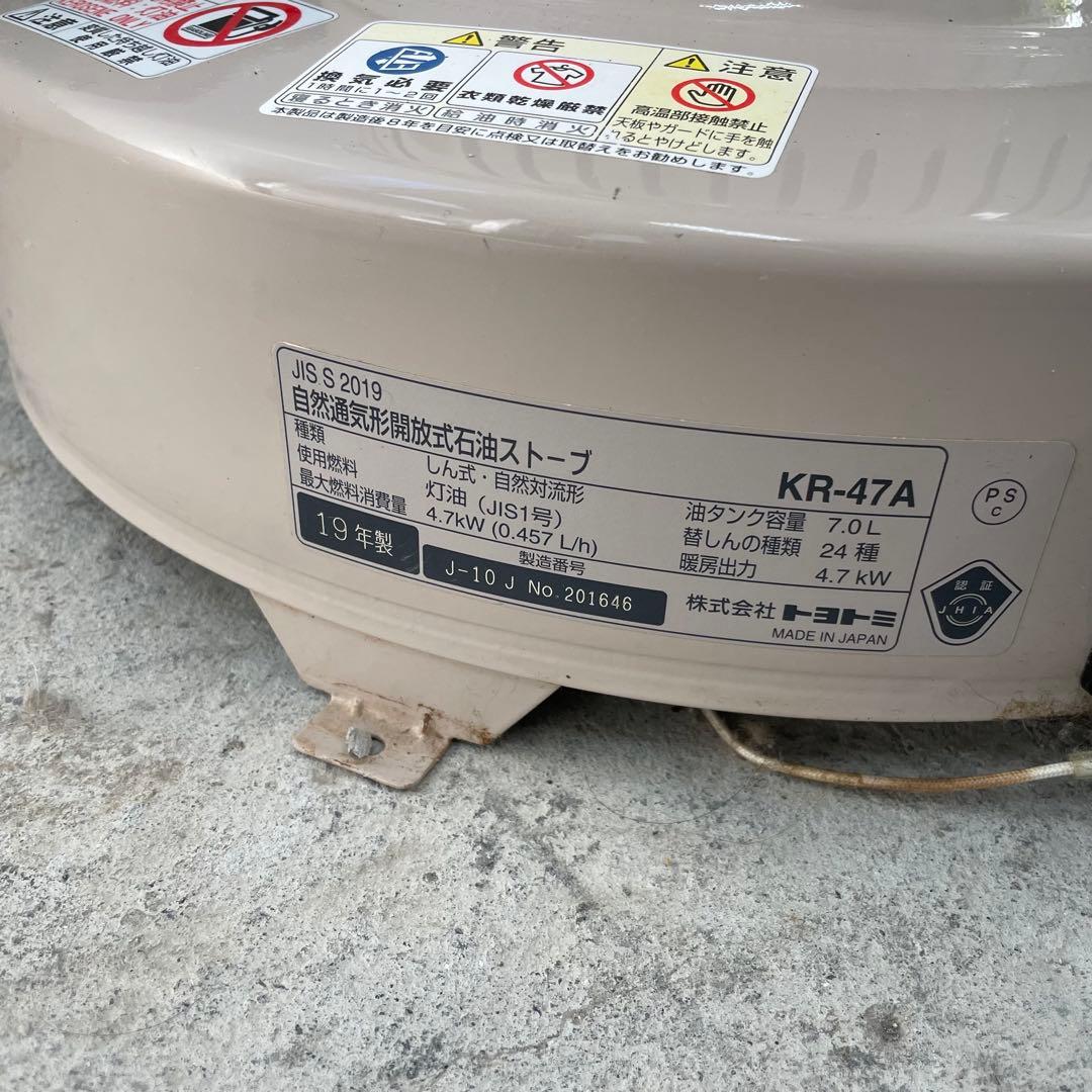 TOYOTOMI トヨトミ 石油ストーブ KR-47A ベージュ 2019年製