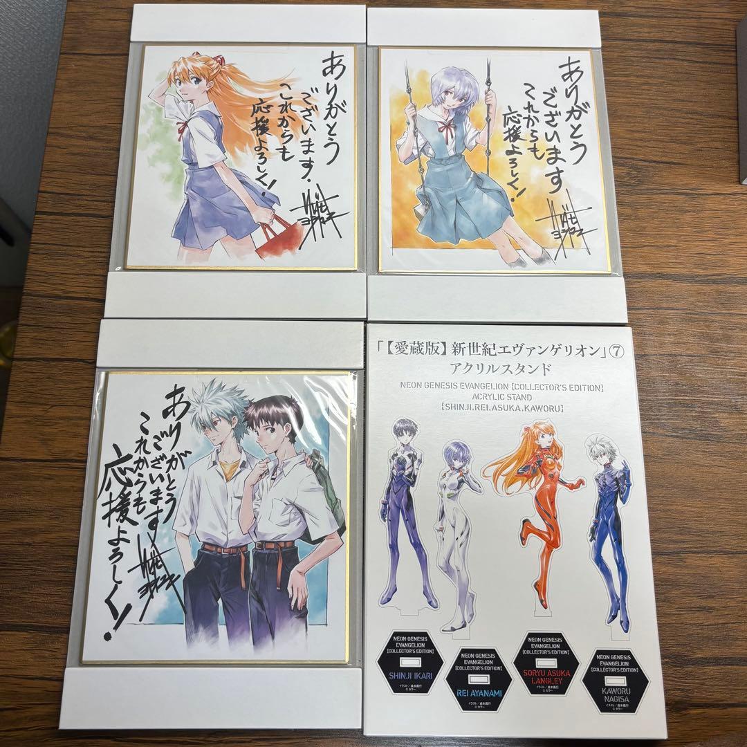 新世紀エヴァンゲリオン 愛蔵版 全巻セット (1-7巻)