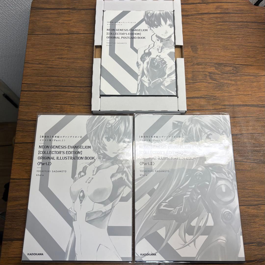 新世紀エヴァンゲリオン 愛蔵版 全巻セット (1-7巻)