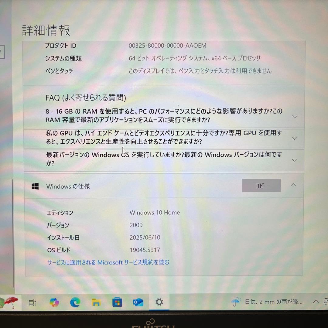 富士通 LIFEBOOK SH75/M