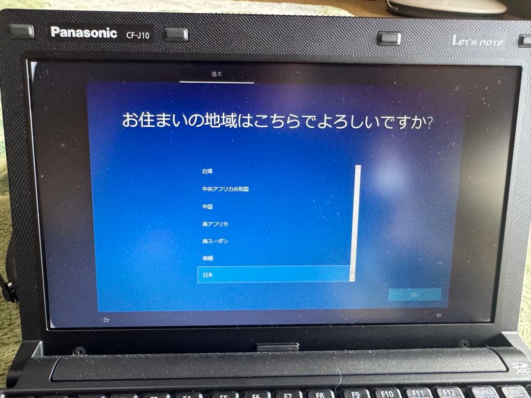 わ*け様 Panasonic レッツノートCF-J10 ノートPC core i