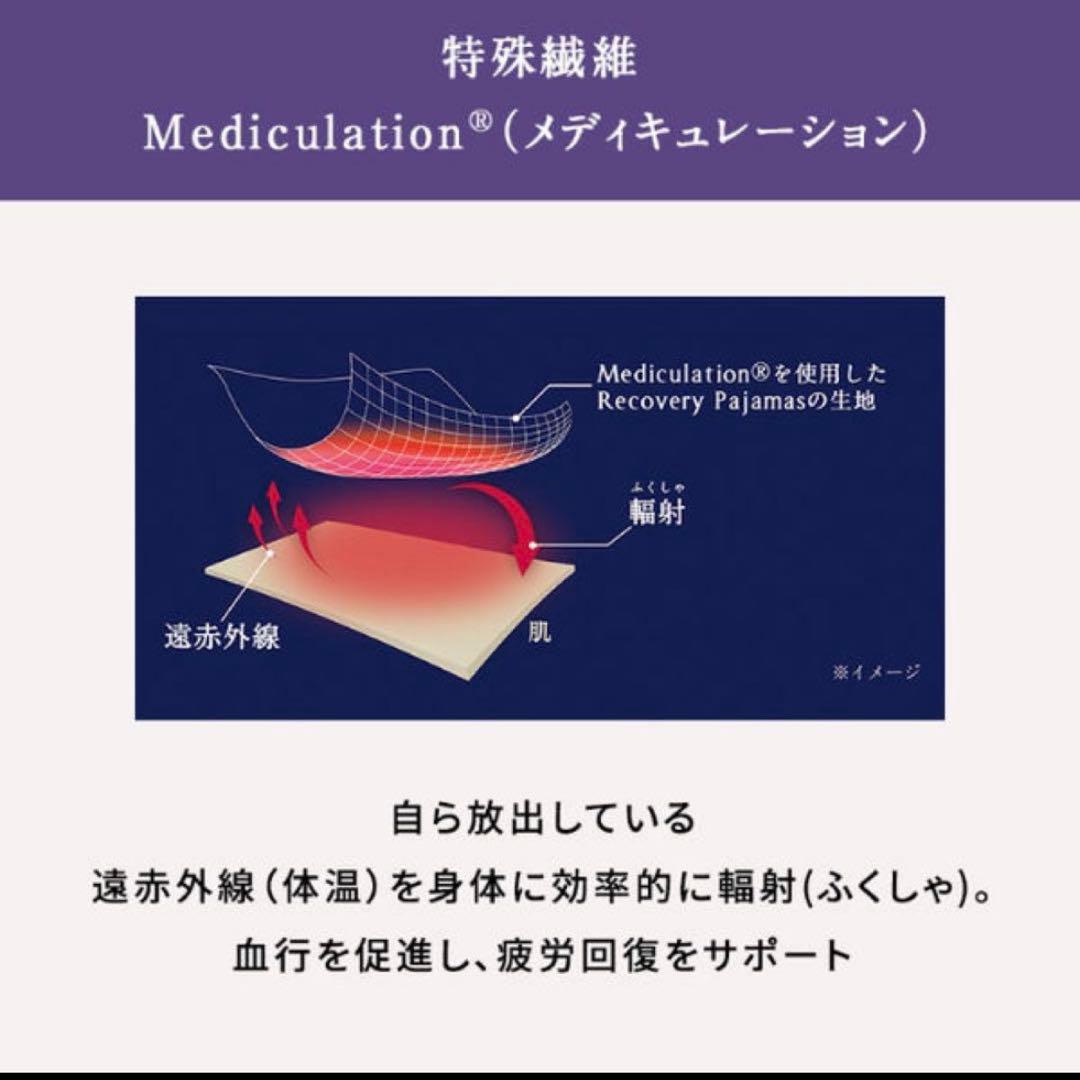 ニューピース　リカバリーパジャマ　Lサイズ