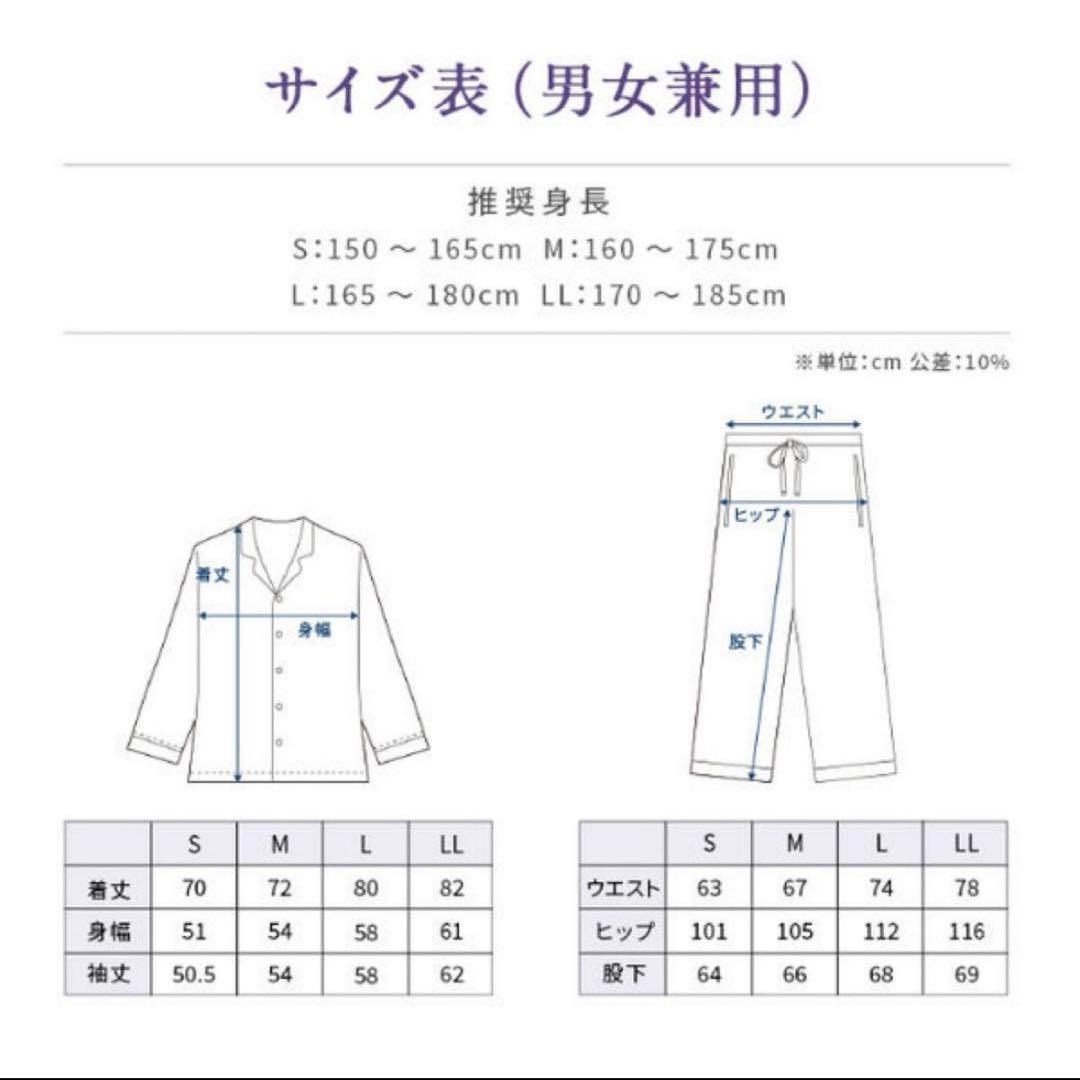 ニューピース　リカバリーパジャマ　Lサイズ