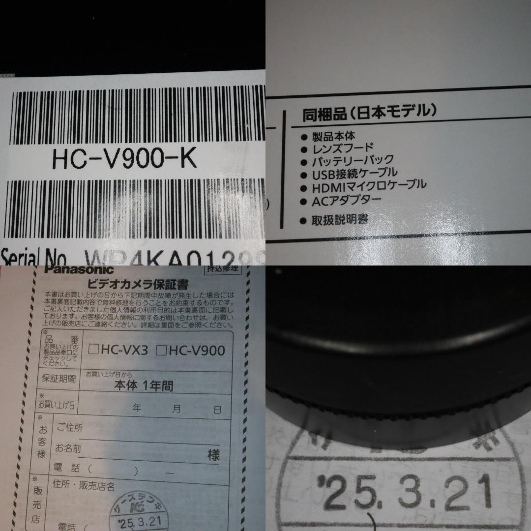 Panasonic HC-V900-K ビデオカメラ本体未使用2025年3月購入