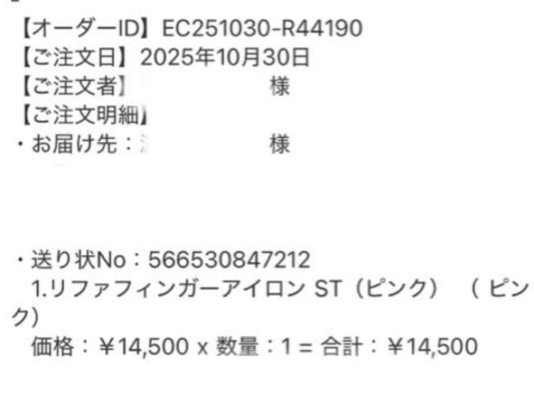 リファ フィンガーアイロン ST ピンク