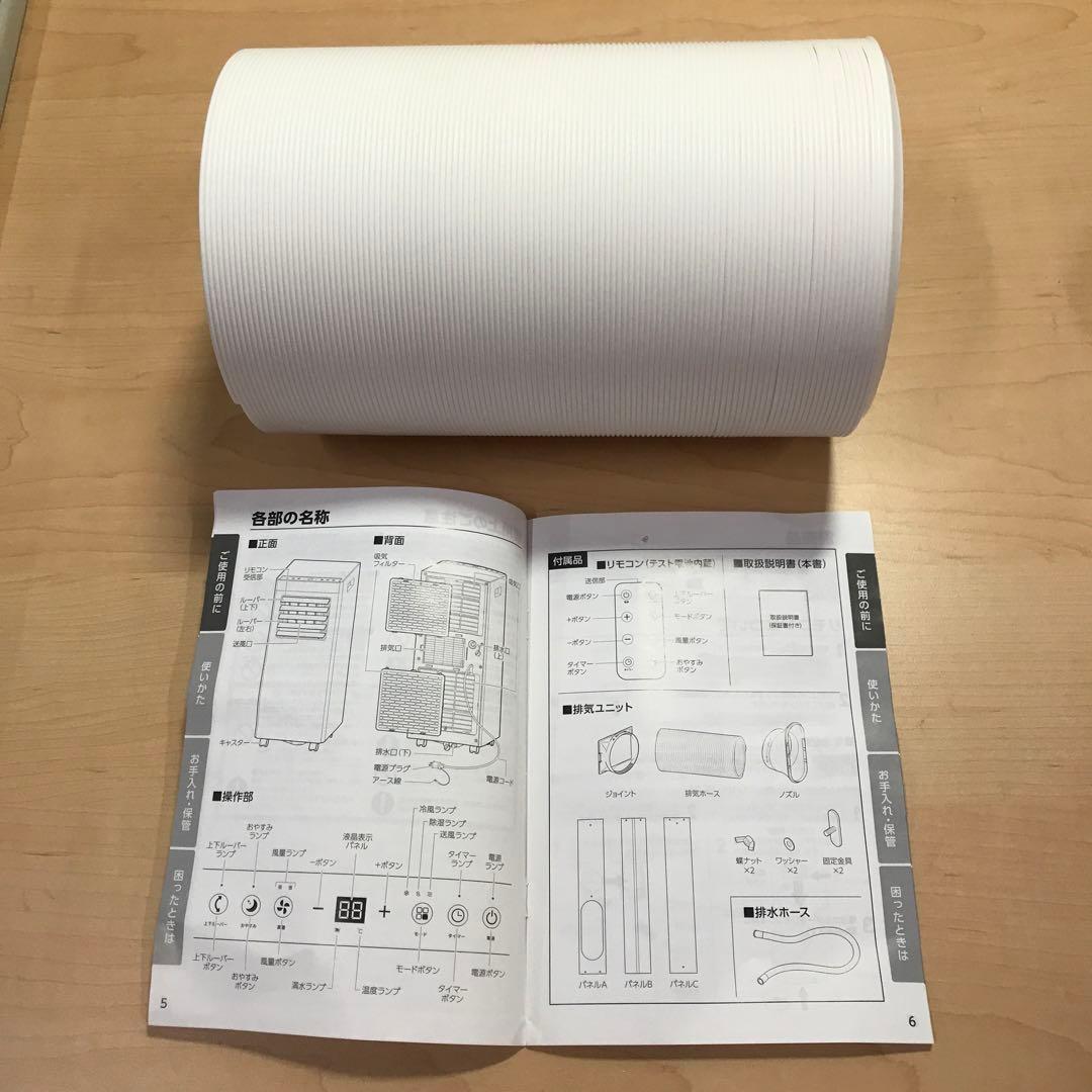 QUADS オートルーバー付ポータブルエアコン QSC518