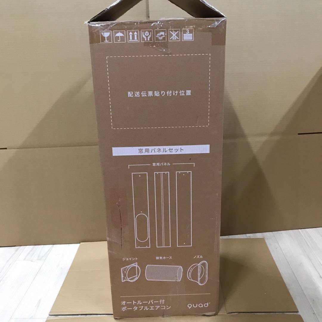 QUADS オートルーバー付ポータブルエアコン QSC518