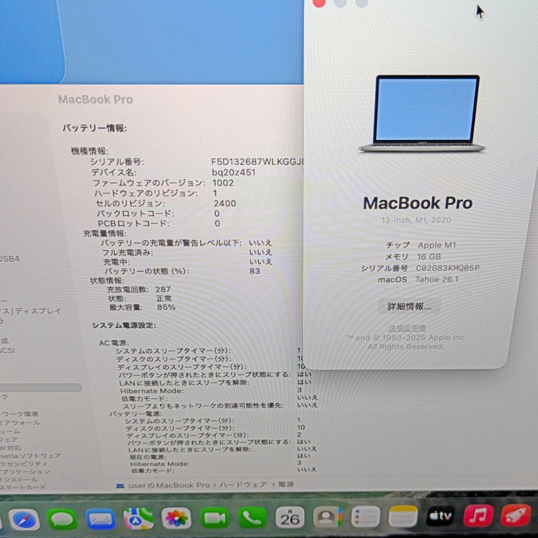 (2621)MacBook Pro M1 1TB 16G バッテリー80%以上◎