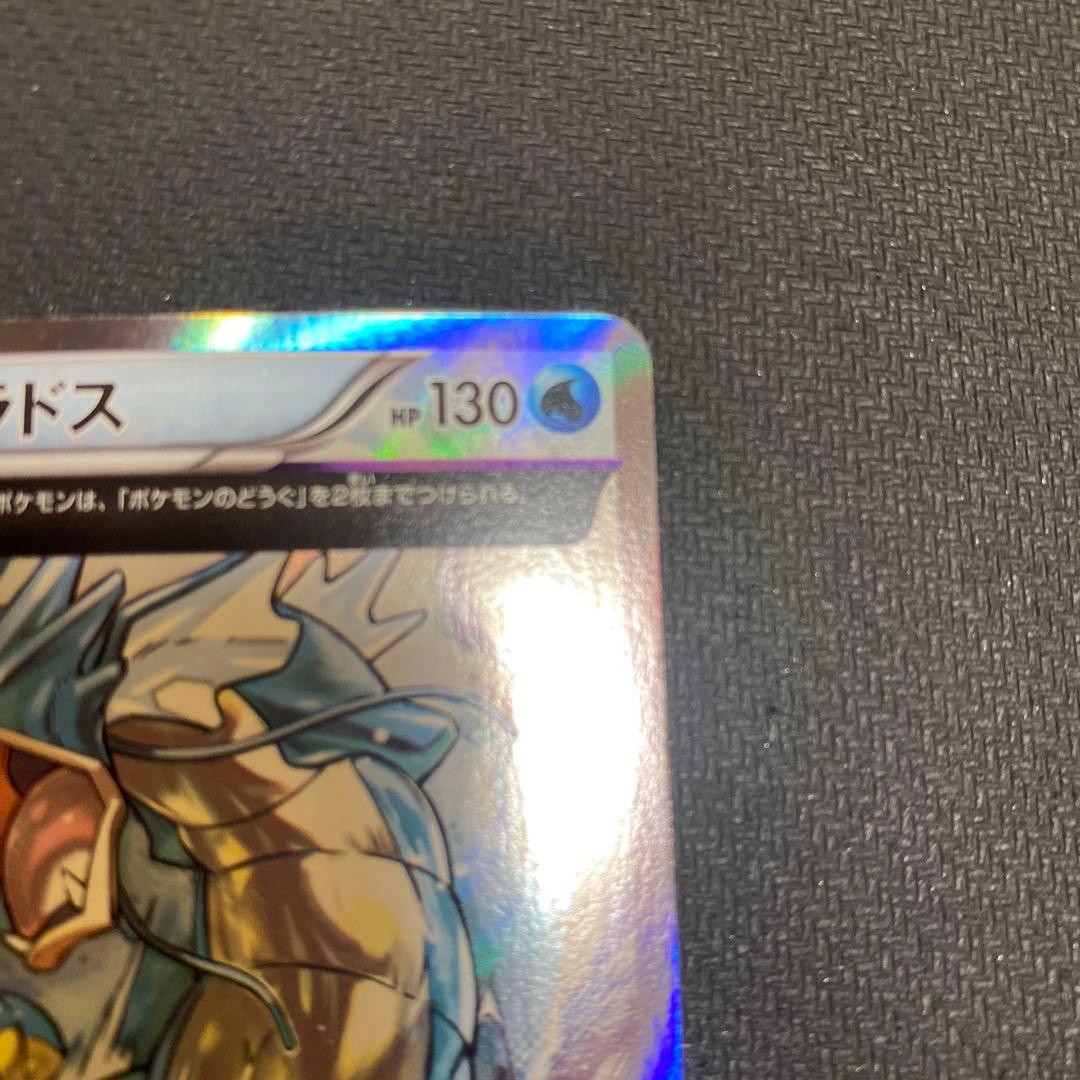 ポケモンカードゲーム ギャラドス XY7 021/081 ギャラドス θダブル