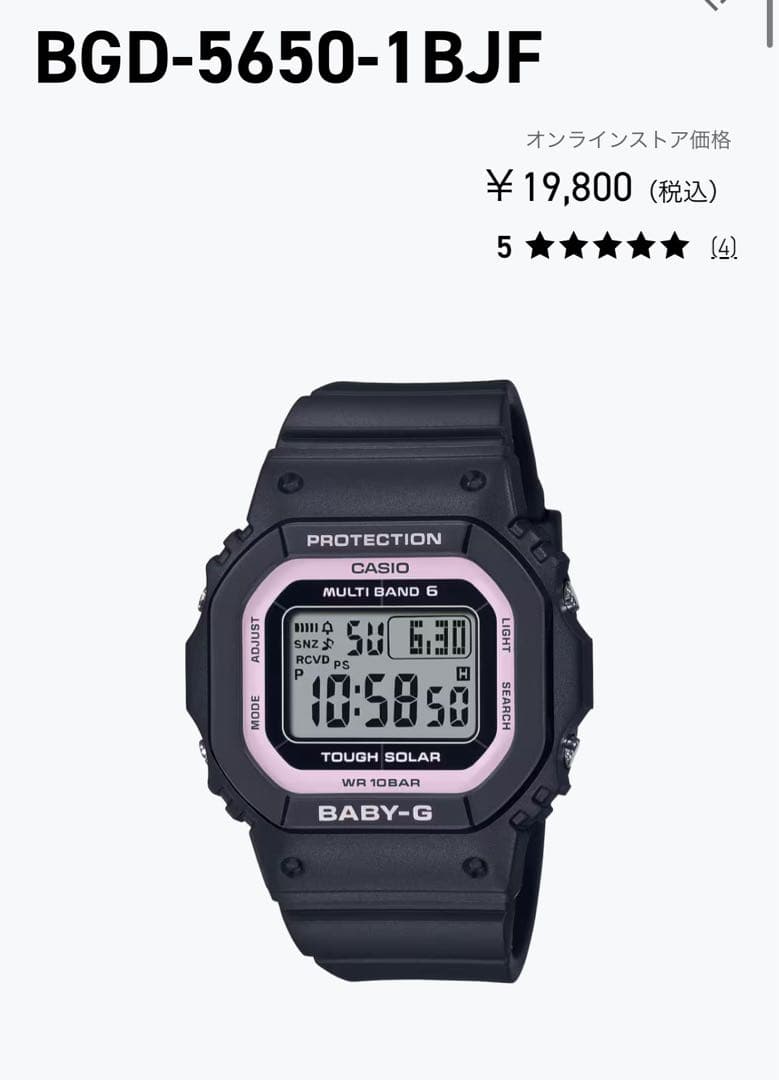 BABY-G BGD-5650-1BJFデジタル腕時計 ブラック （箱付き）