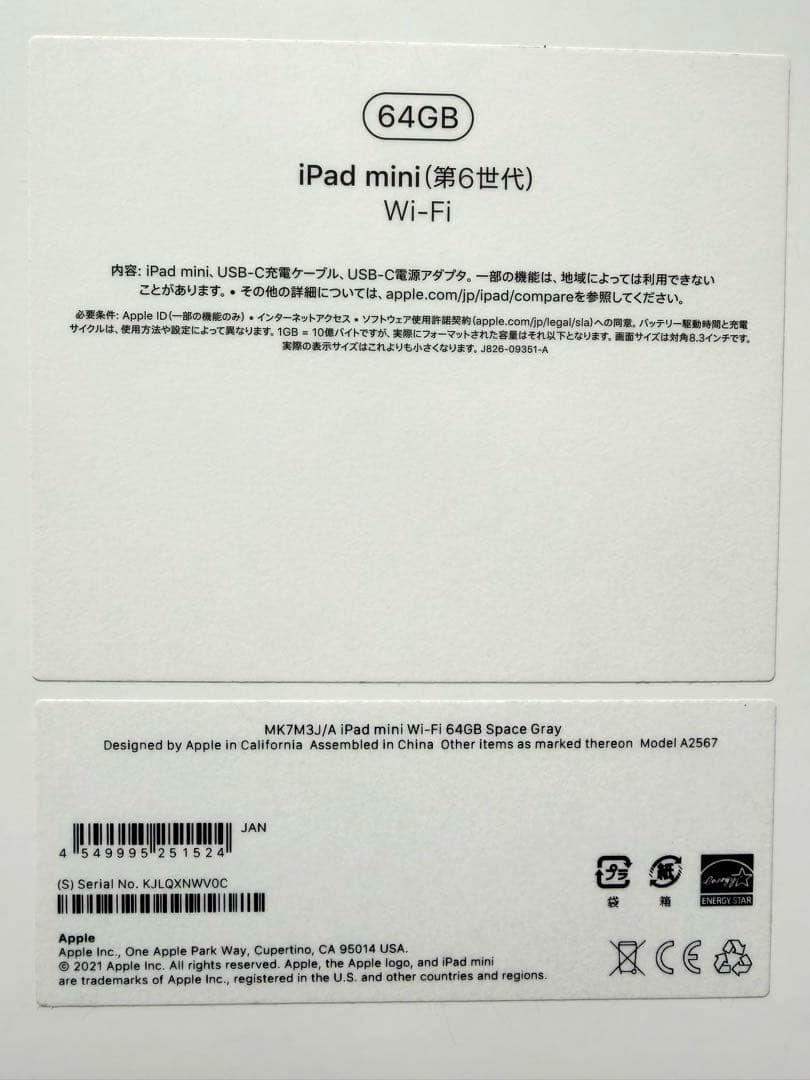 iPad mini 第6世代 64GB Wi-Fiモデル
