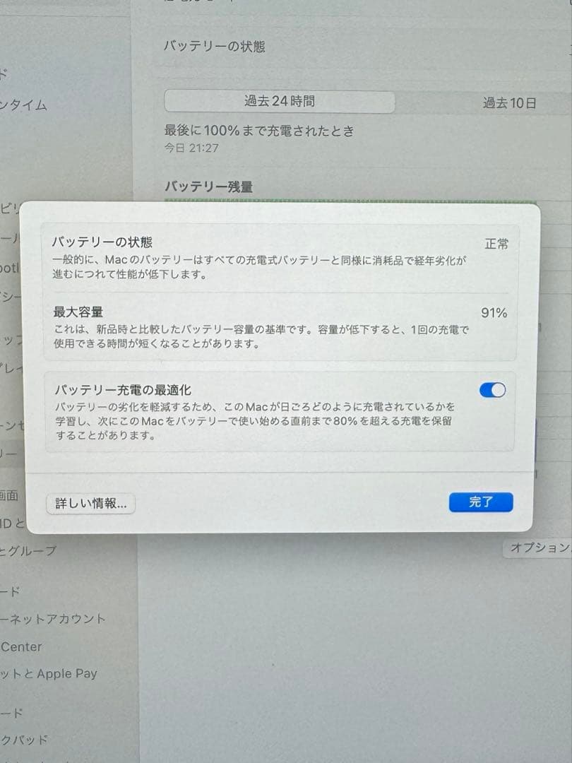 MacBook Air 13.6 インチ M3 8GB 256GB 2024