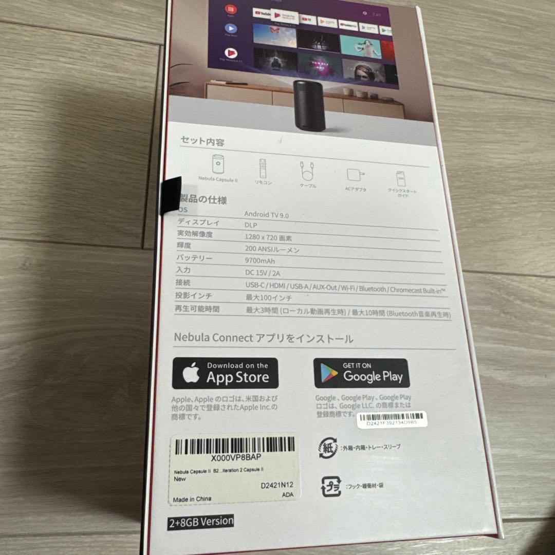 【美品】Nebula Capsule II