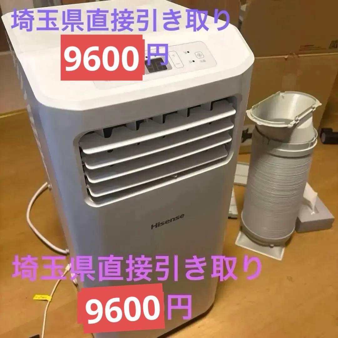 H isense 移動エアコン　クーラー　HPAC-22G