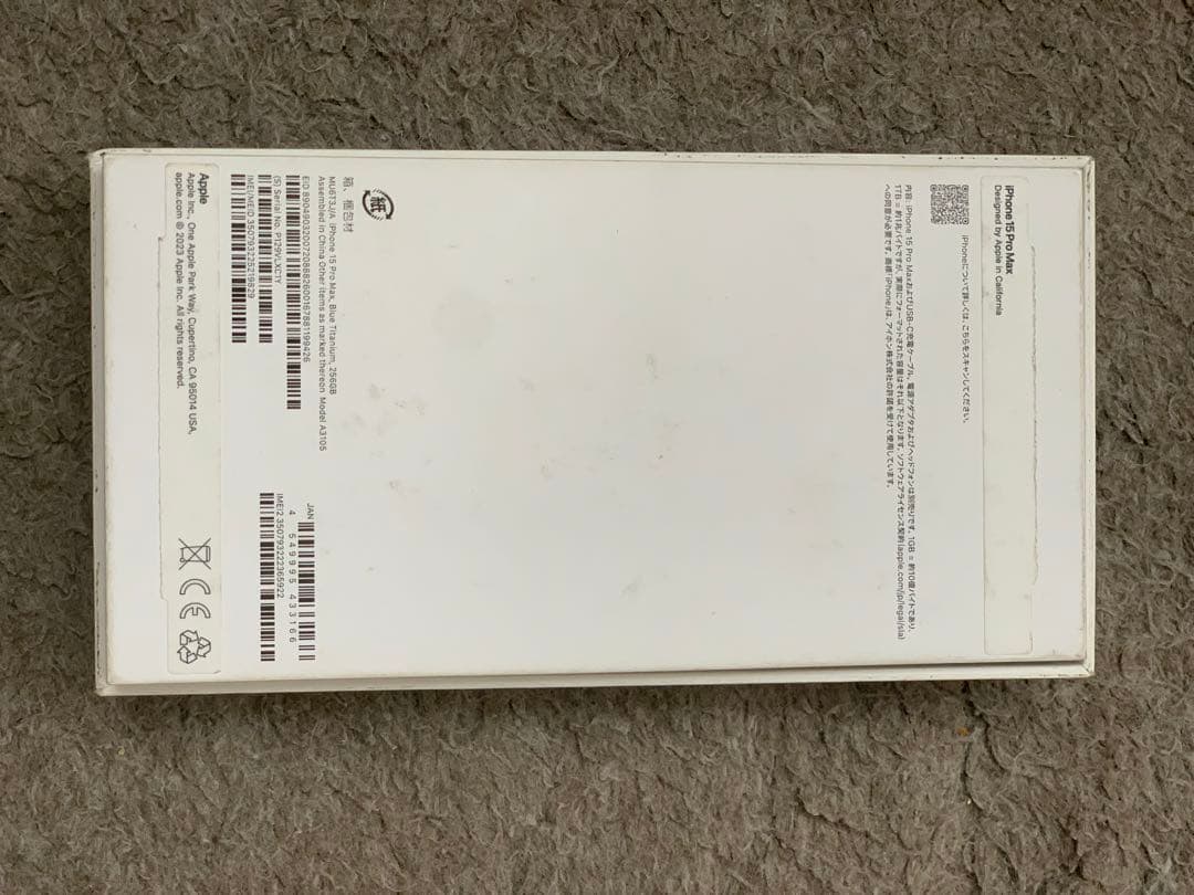 iPhone 15 Pro Max、ブルーチタニウム、256GB