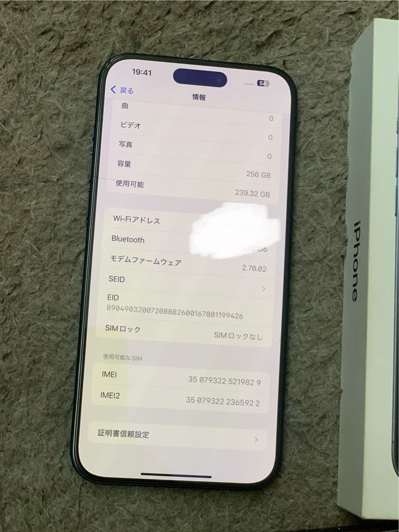 iPhone 15 Pro Max、ブルーチタニウム、256GB