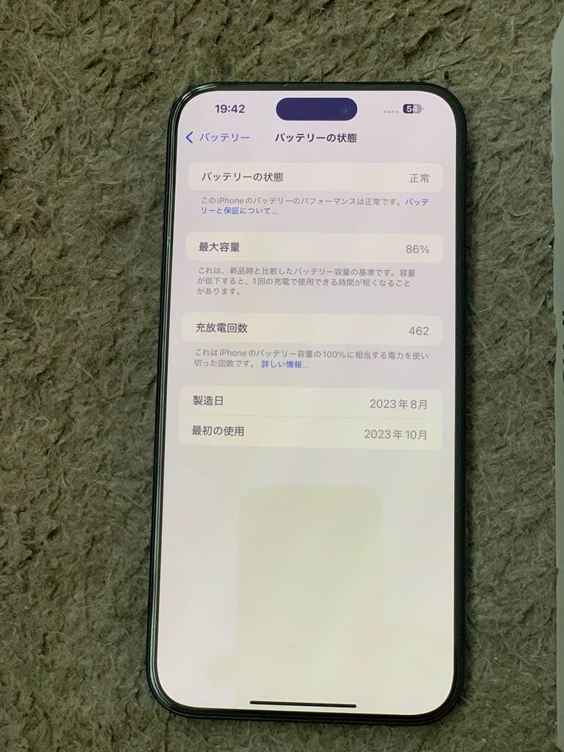 iPhone 15 Pro Max、ブルーチタニウム、256GB