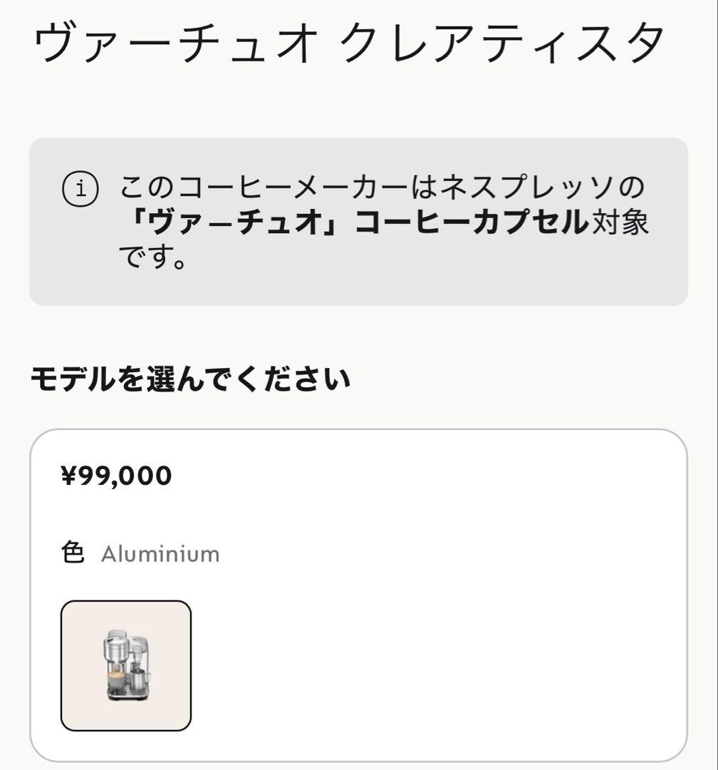 ヴァーチュオ クレアティスタ