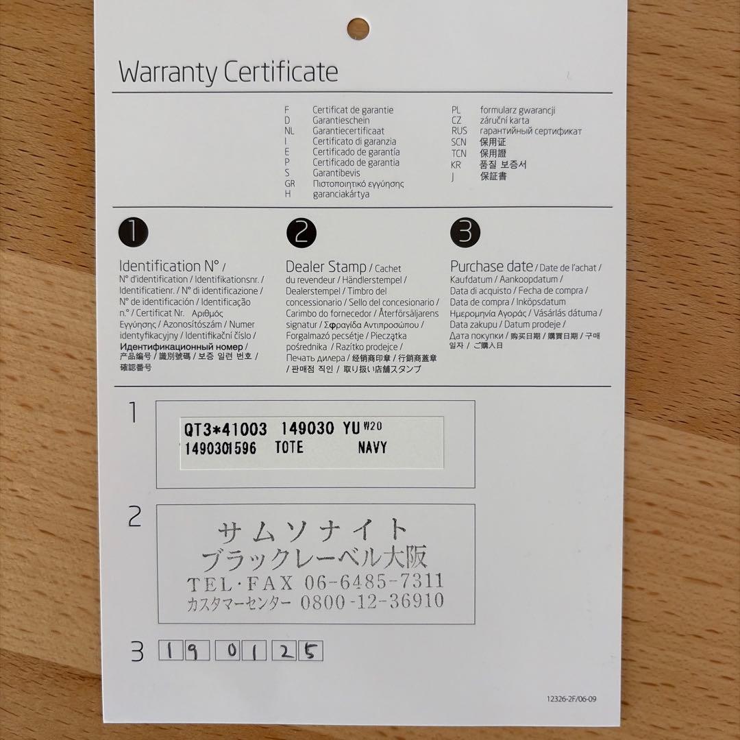 サムソナイトBLACK LABEL LUTON 4トート　NAVY