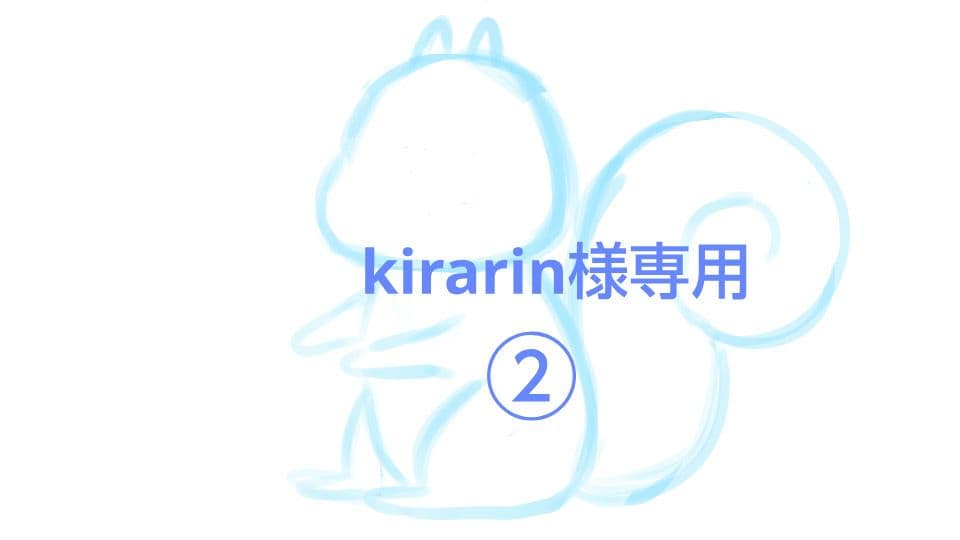 kirarin様②