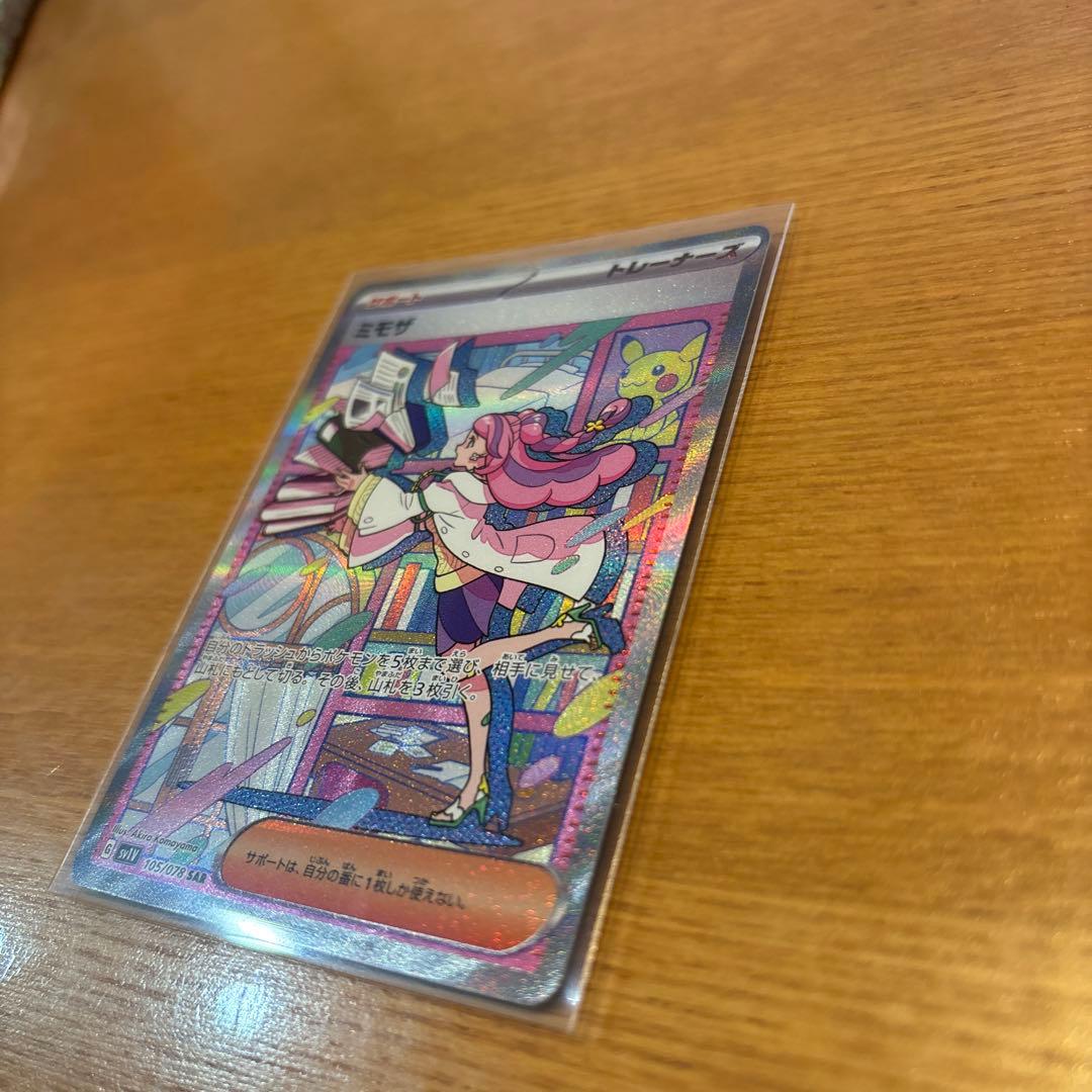 ミモザ 105/078 SAR