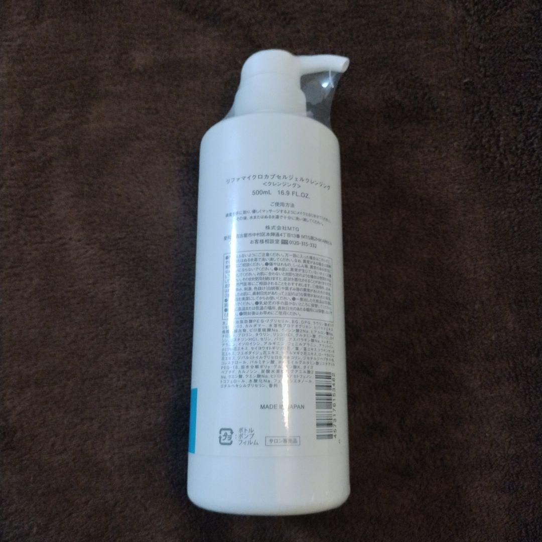 500ml☆ReFa リファ マイクロカプセルジェル クレンジング