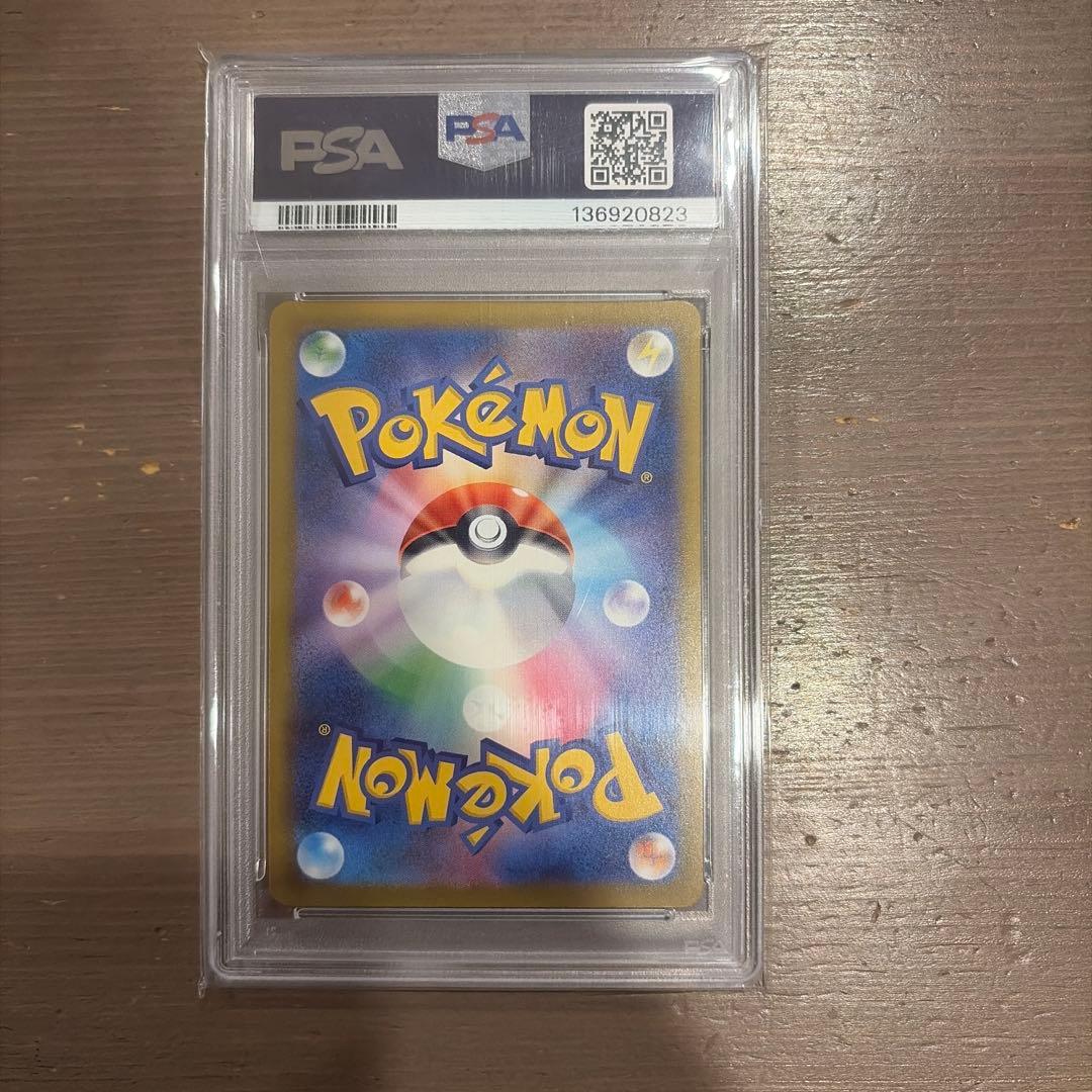 あ*！様 ピカチュウ #025 GEM MT 10 マクドナルド