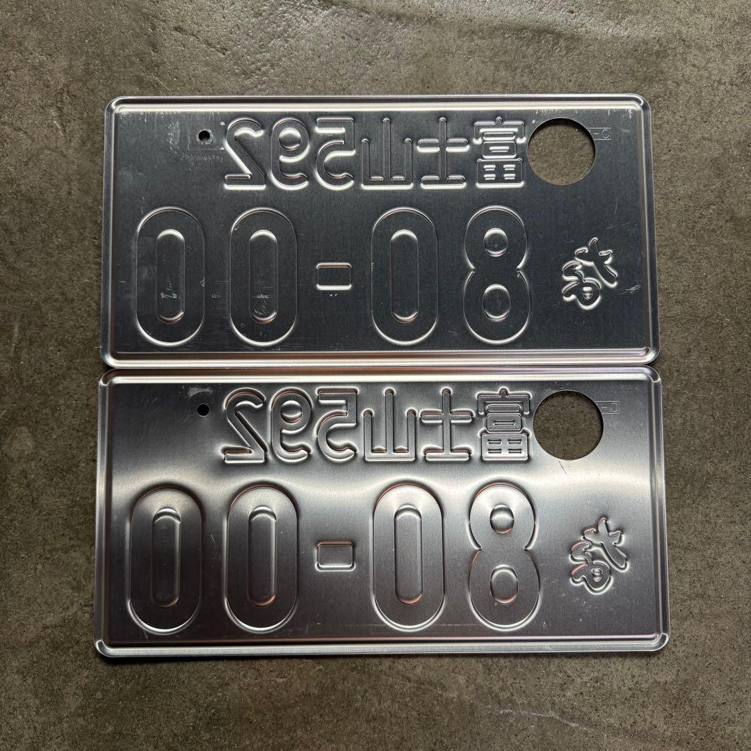 【抹消済】ナンバープレート　富士山　592　な　8000　ご当地ナンバー 富士山