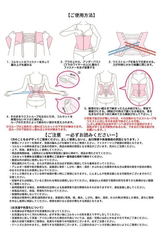 元鈴木さんコルセットシレーヌ PinupCloset Sサイズ ベージュ