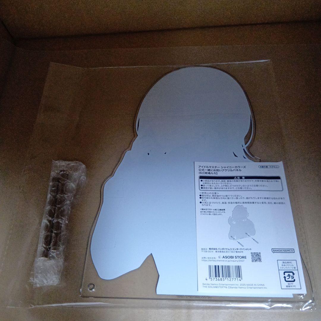 シャニマス 公式一緒にお祝いアクリルパネル 斑鳩ルカ