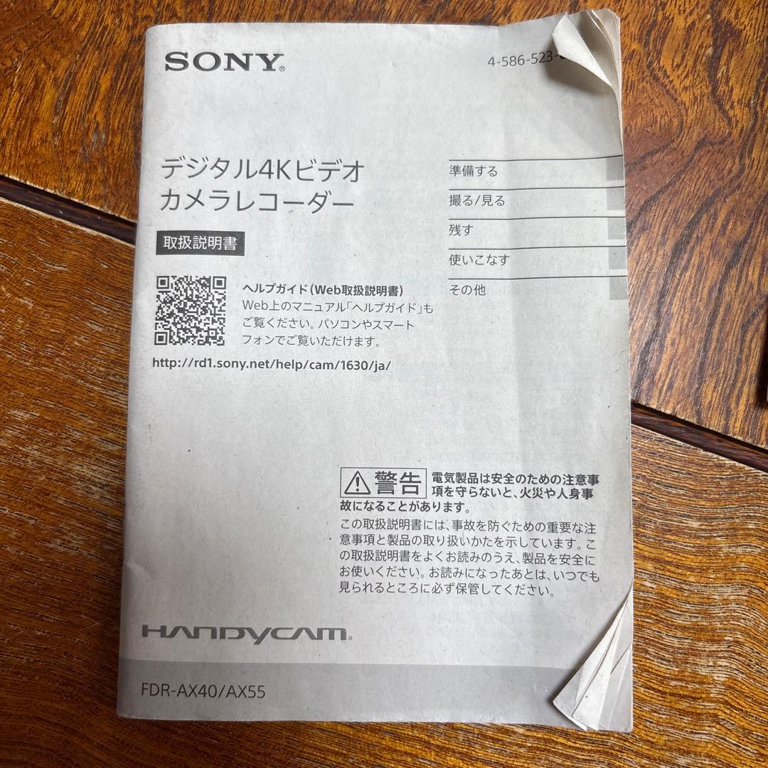 訳あり　SONY 4K Handycam 本体 FDR-AX40
