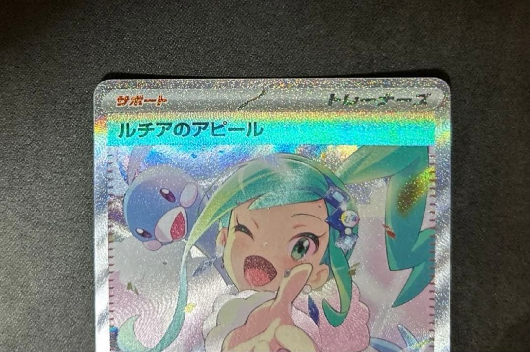 ルチアのアピール　sar 楽園ドラゴーナ