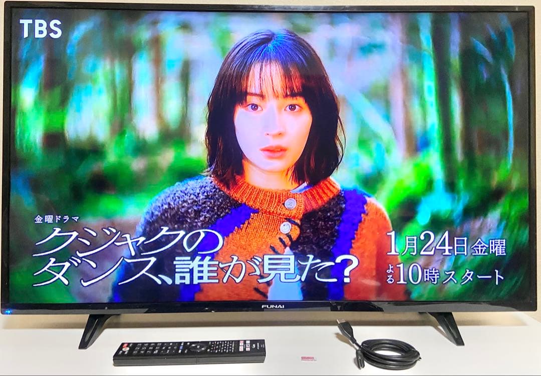 【今だけ特価】FUNAI 43V型（2023年製）｜動作良好・近隣無料配送