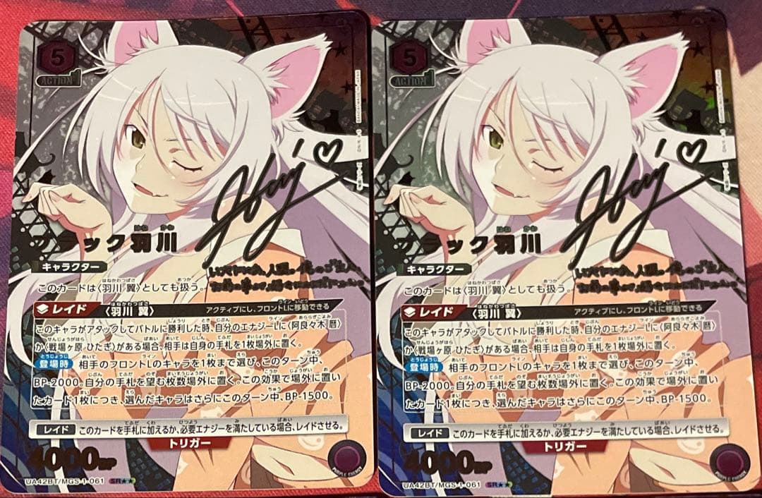 ユニオンアリーナ ブラック羽川 ☆2 パラレル 2枚