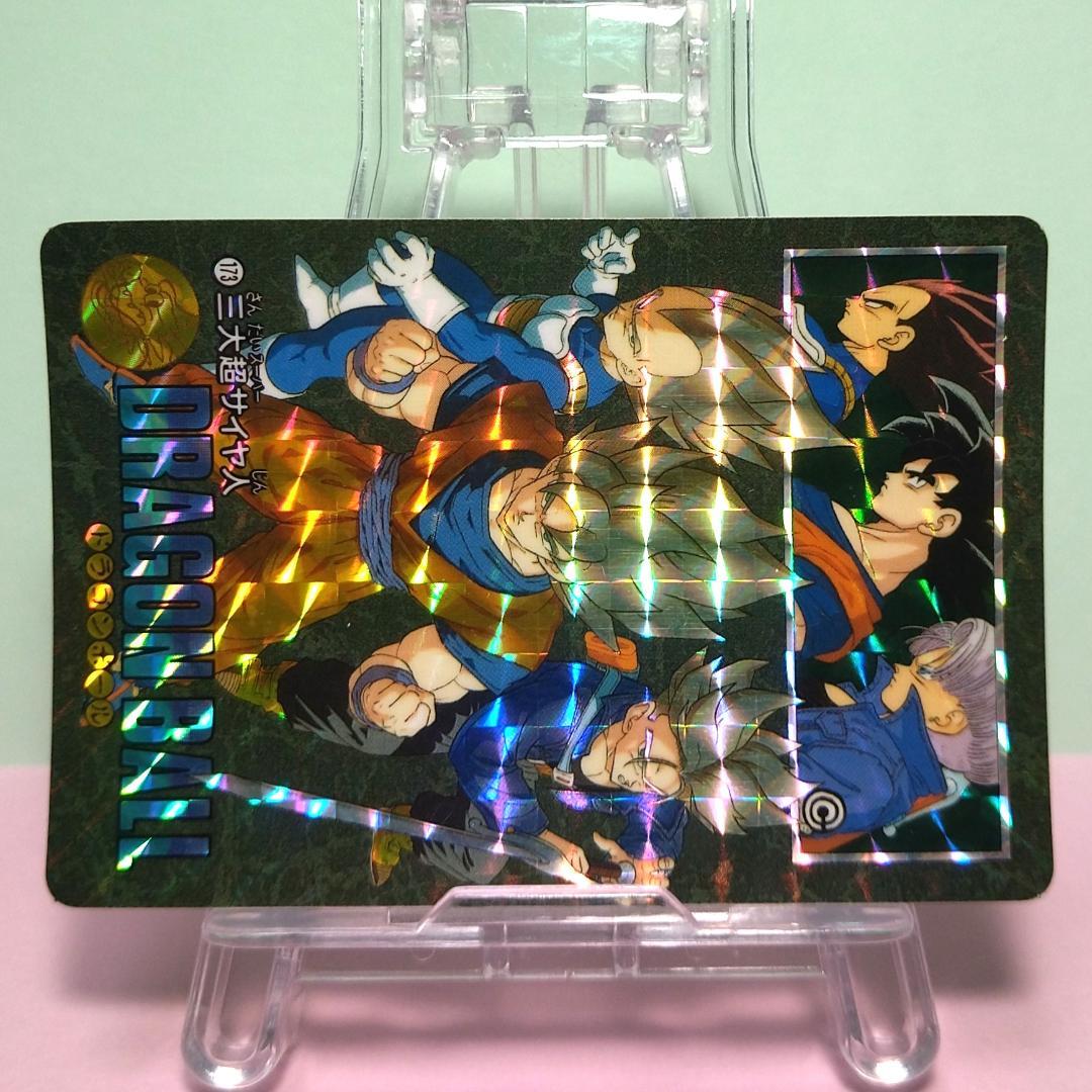 No.173 ドラゴンボール カードダス ビジュアルアドベンチャー パート５