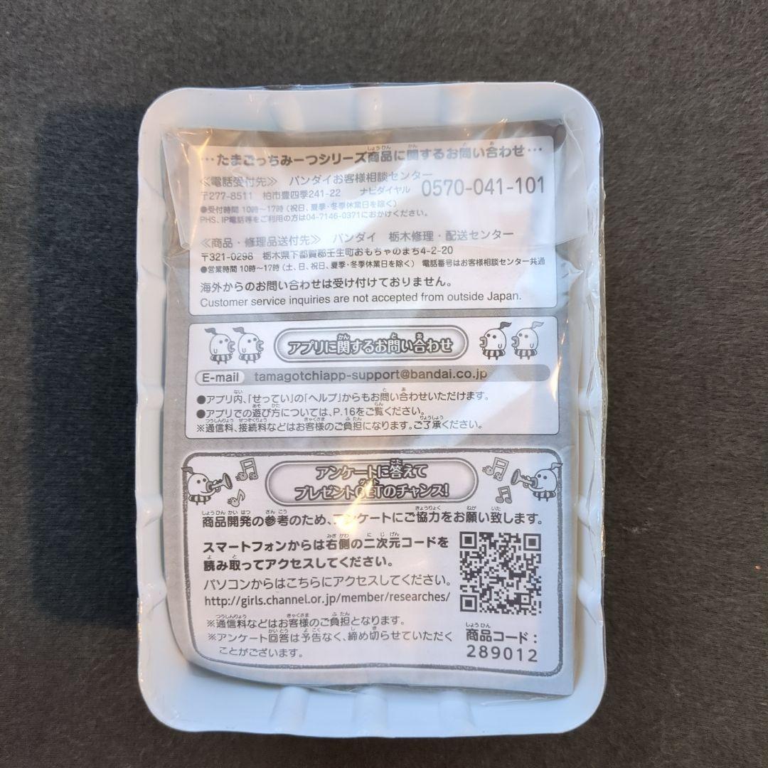 たまごっちみーつ　サンリオキャラクターズみーつver.