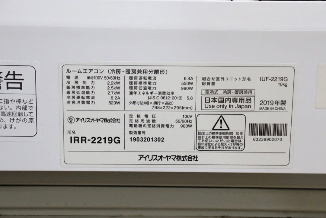 IRIS OHYAMA ルームエアコンセット