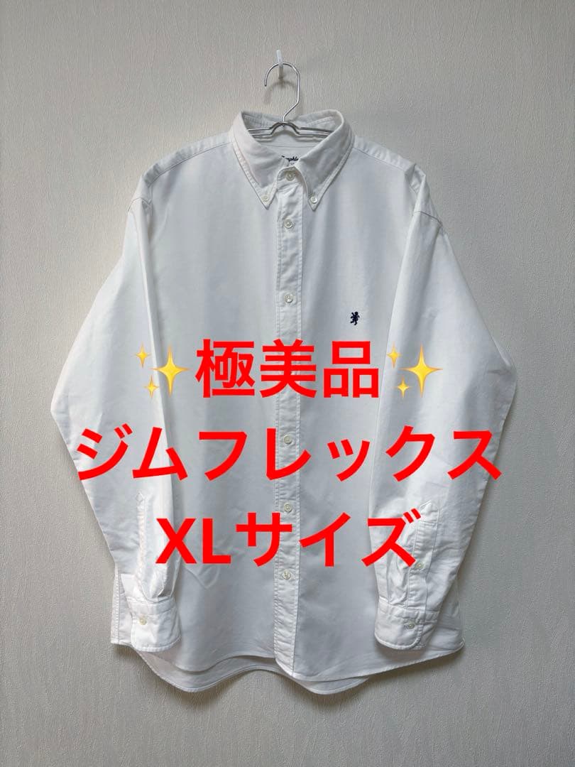 ✨極美品✨ジムフレックス オックスフォードボタンダウンシャツ XLサイズ
