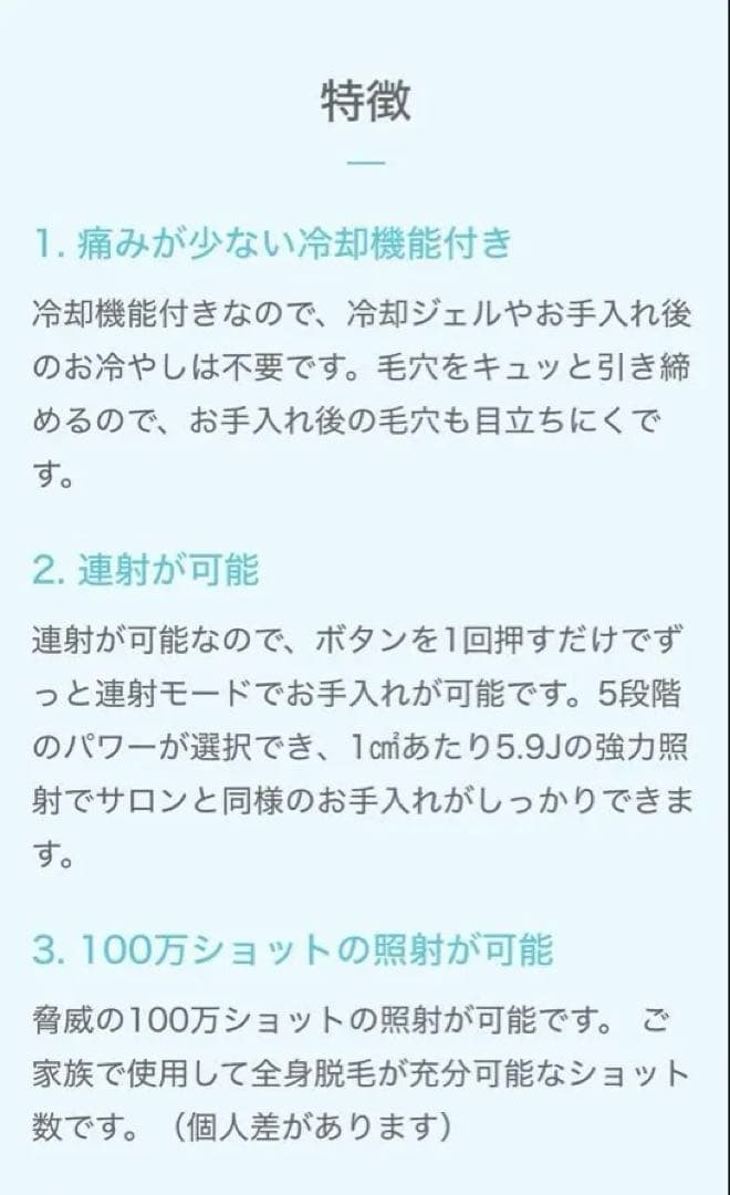 Dr. K FORCE Venus Light 脱毛器 家庭用脱毛器 IPL