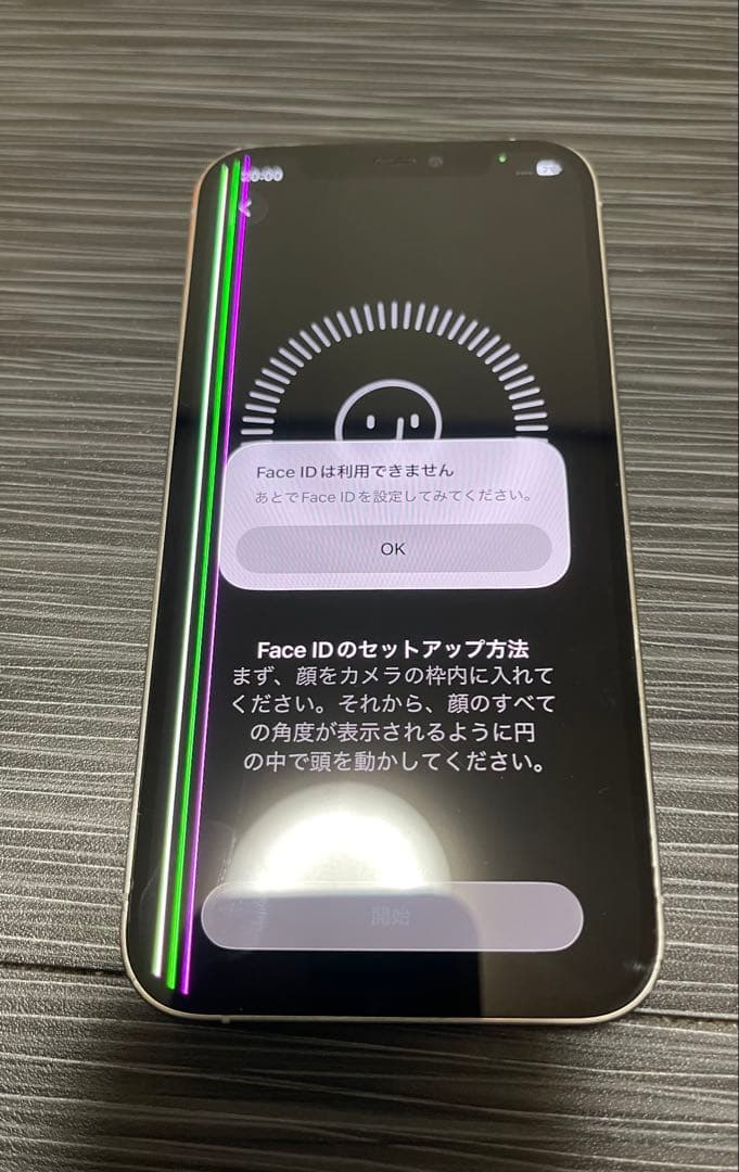Y*i様 Apple iPhone 12 Pro 128GB SIM フリー(シ
