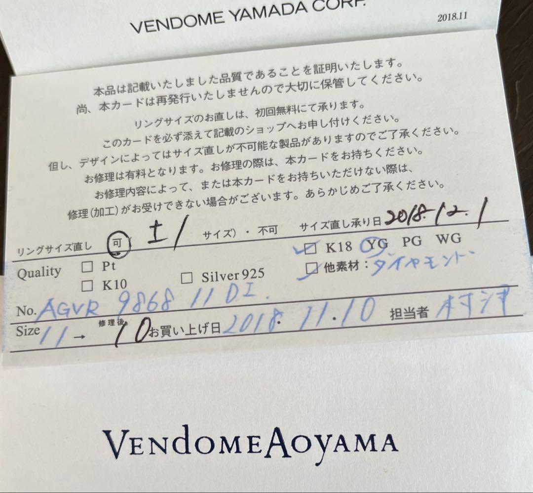 ヴァンドーム青山　ダイヤモンド クリスティーヌ リング 10号 k18