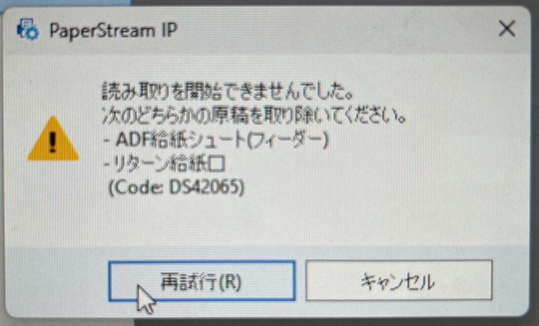 【ラリヴィー】スキャン可！Fujitsu fi-800R 訳あり格安