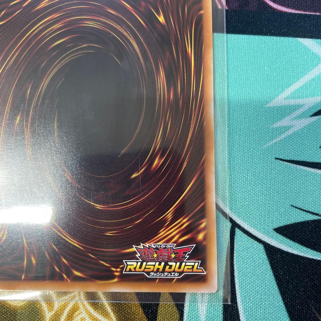 遊戯王ラッシュデュエル 聖域を守護せし光の龍