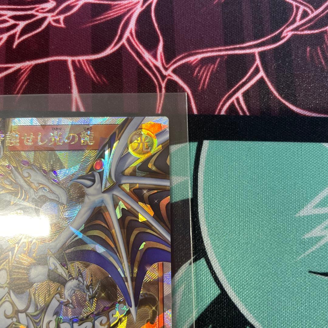遊戯王ラッシュデュエル 聖域を守護せし光の龍
