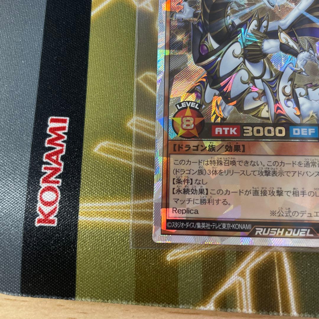 遊戯王ラッシュデュエル 聖域を守護せし光の龍