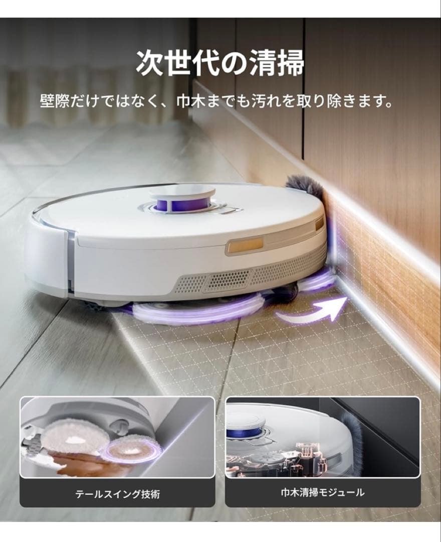 【新品・未開封】Narwal ナーワル Freo Z Ultra ロボット掃除機